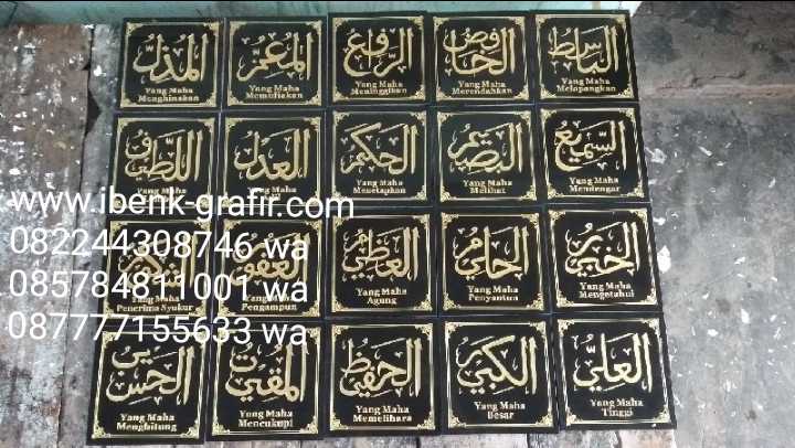 grafir kaligrafi asmaul husna