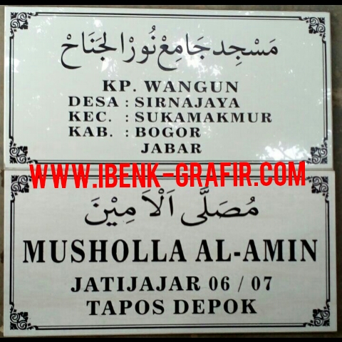 plang masjid & musholla 1