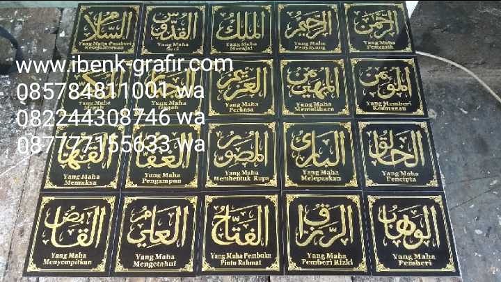 grafir kaligrafi asmaul husna